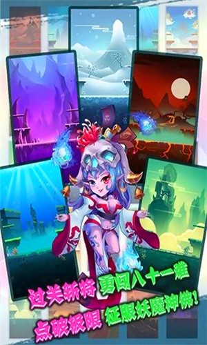 西游啪啪啪九游版