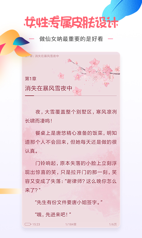 微卷女生阅读