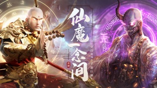 地藏诛神