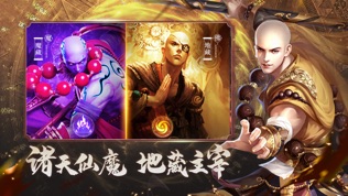地藏诛神
