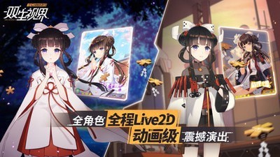 双生视界少女咖啡枪2