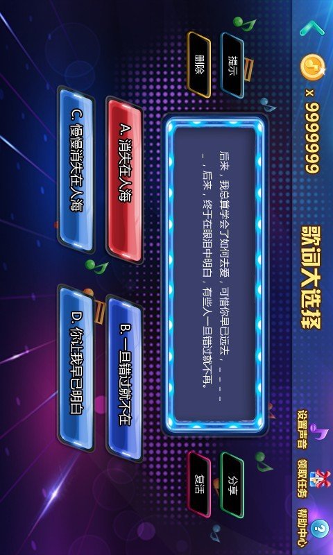 口袋猜歌
