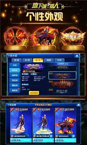 地下城与猎人内购版