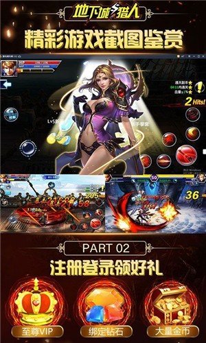 地下城与猎人内购版