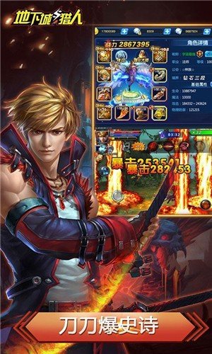 地下城与猎人内购版