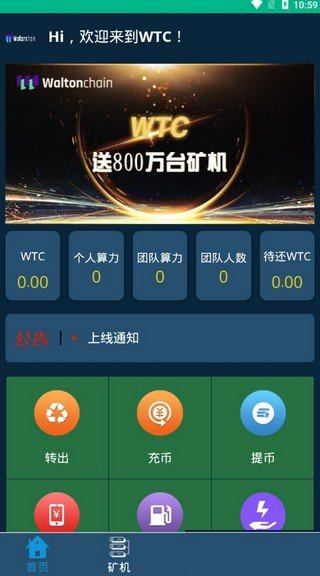 wtc沃尔顿链