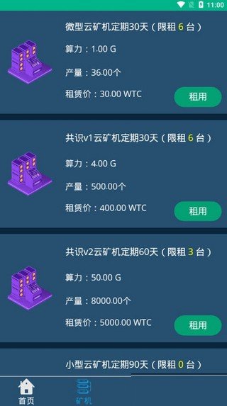 wtc沃尔顿链