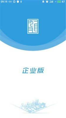 智慧园区企业版