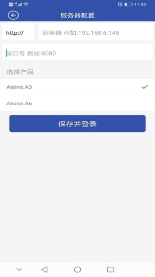 航天信息erp