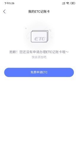 车来顺etc