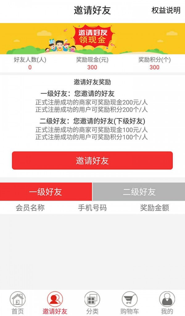 万易购商家版