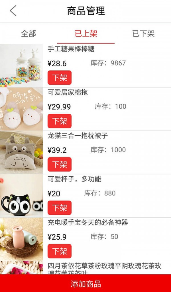 万易购商家版