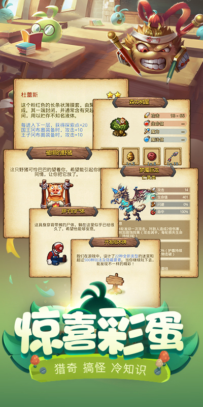 不思议迷
