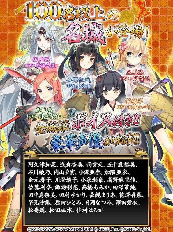 城姬quest