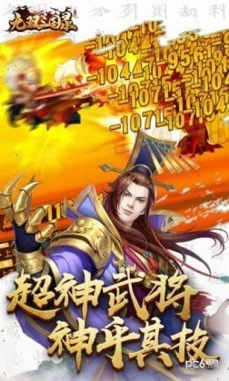 大军师之无双三国