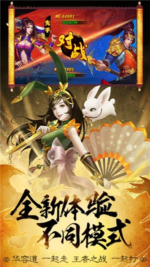 萌将三国传