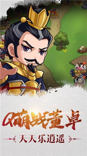 萌三国gm版