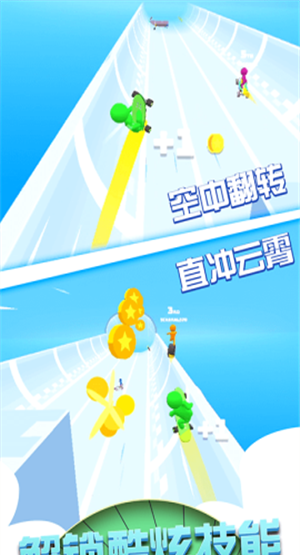 超级小人跑