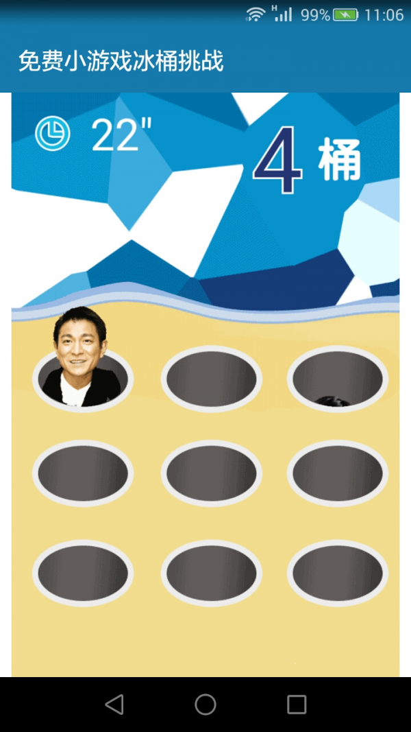 冰桶挑战游戏