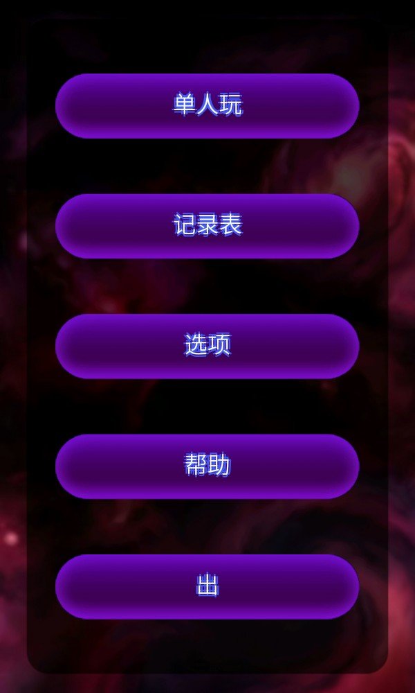 疯狂雷电飞机大战