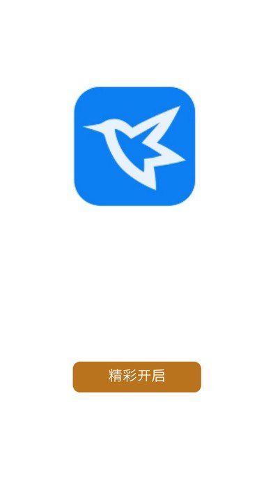 迅雷势耳