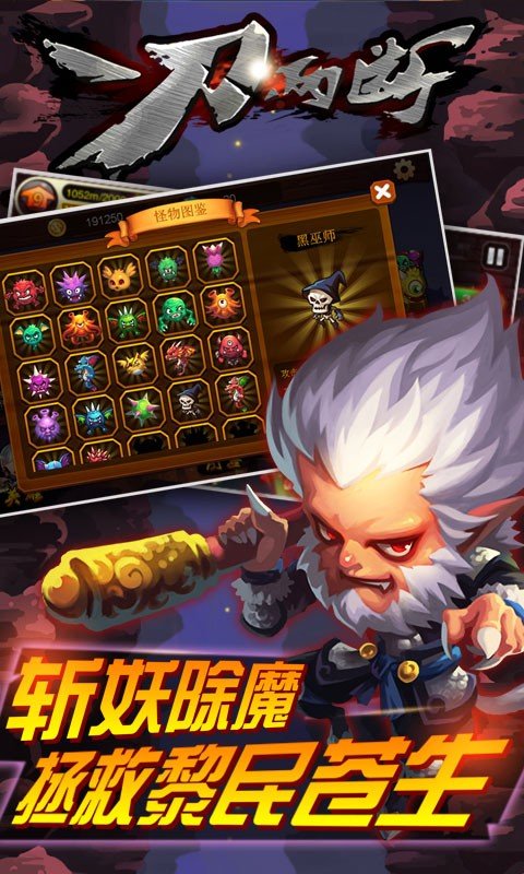 一刀两断游戏