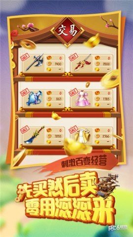 三国大亨老板娘养成记