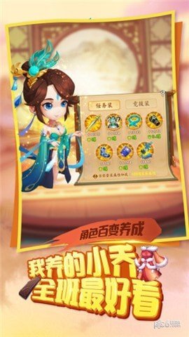 三国大亨老板娘养成记