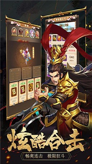 三国战天下折扣版