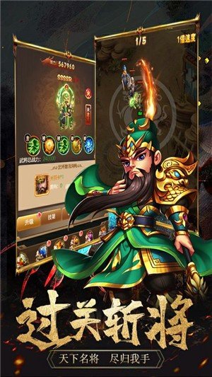 三国战天下折扣版