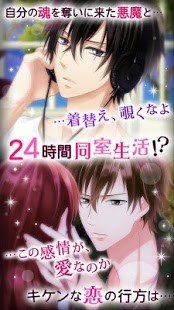 与恶魔恋爱的10天
