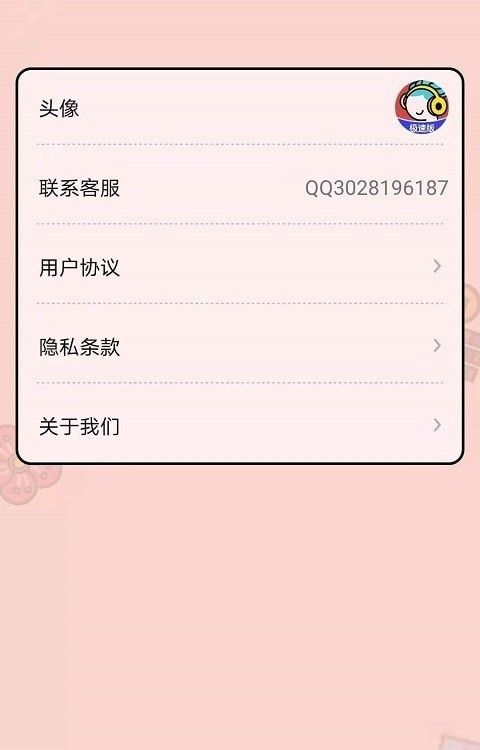 今日猜歌
