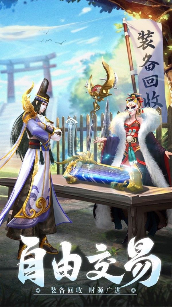 伏妖绘卷