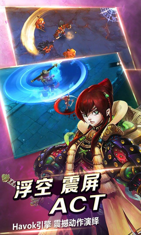 伏魔咒小米版