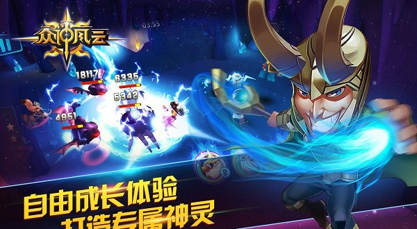 众神风云九游版