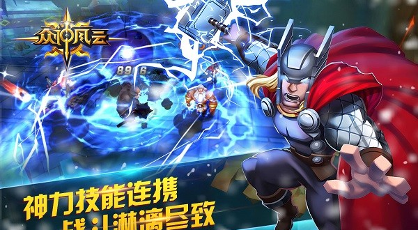 众神风云九游版