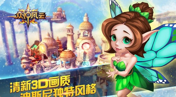 众神风云九游版