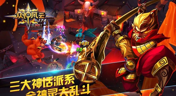 众神风云九游版