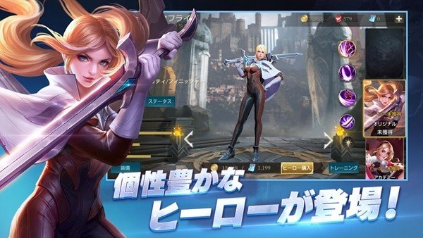 传说对决日服
