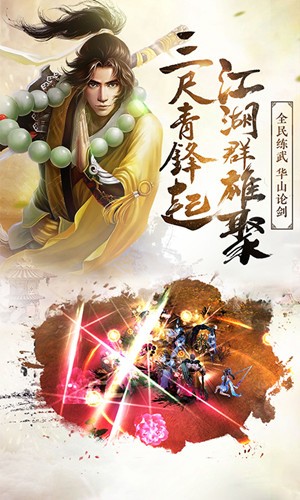 倚天屠龙记手游九游版