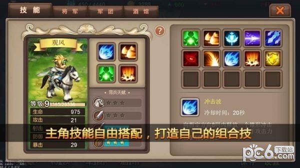 军团战记烽火