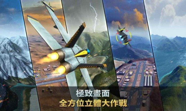 力量空战联合作战