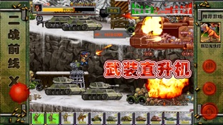 合金子弹