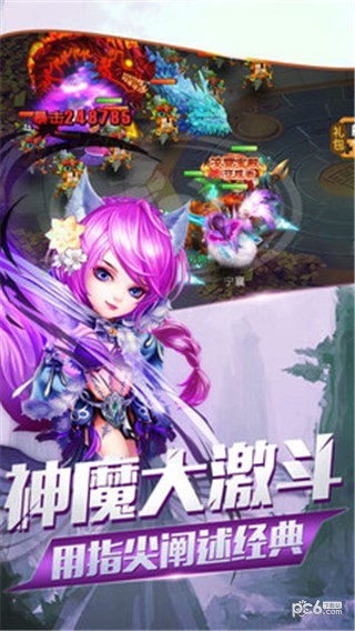 名将传奇传