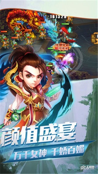 名将传奇传