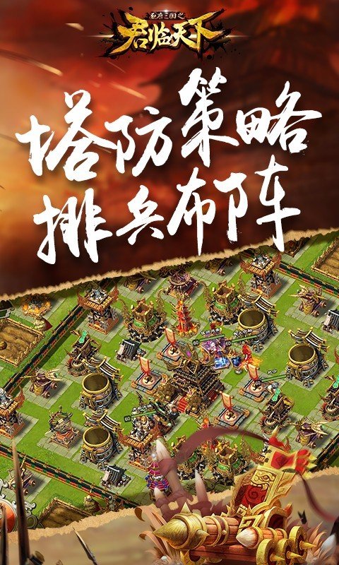 君临天下oppo版