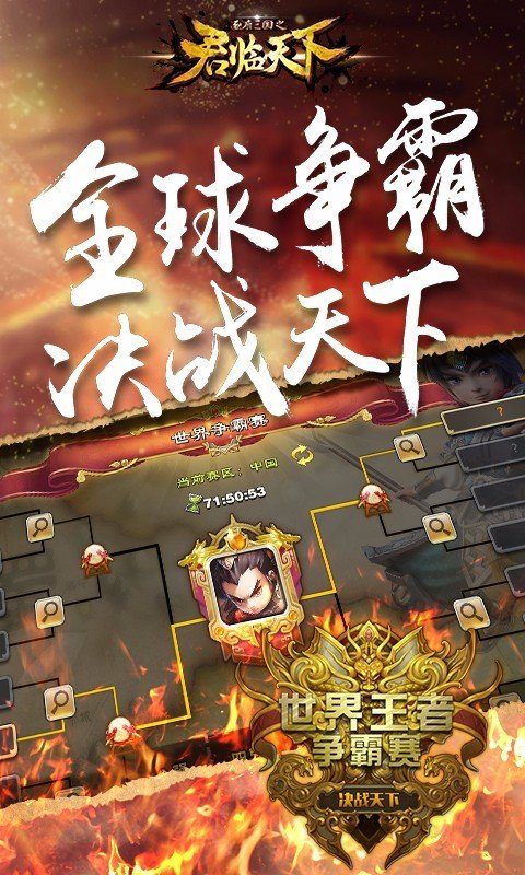君临天下oppo版