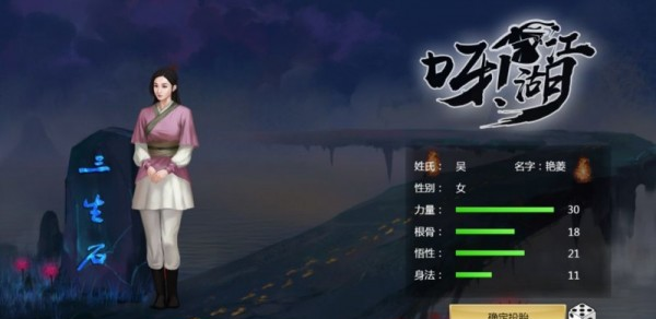 呀江湖