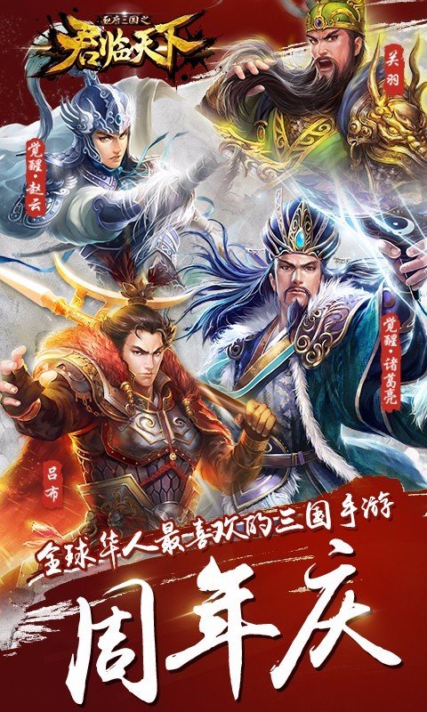 君临天下oppo版