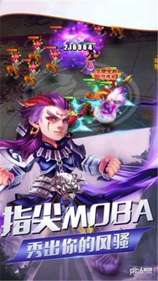 名将传奇传